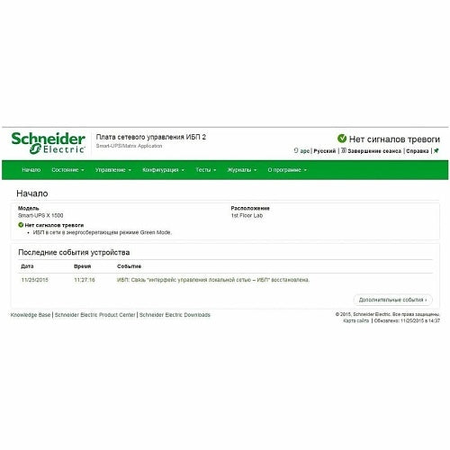 APC AP9635 Electric UPS Network Management Card with Environmental Monitoring