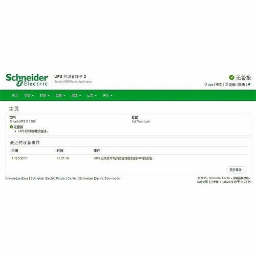 APC AP9635 Electric UPS Network Management Card with Environmental Monitoring